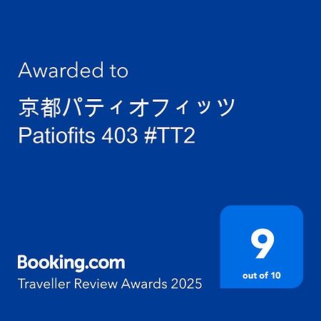 京都パティオフィッツ Patiofits 403 #Tt2 Exteriér fotografie